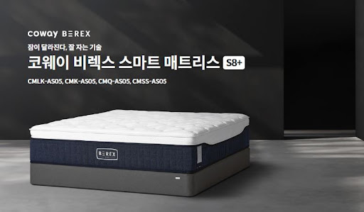 웅진코웨이침대렌탈로 내 집을 더 아늑하게