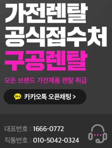 구공렌탈과 함께하는 저신용렌탈 설치 당일 품질 확인 체크리스트