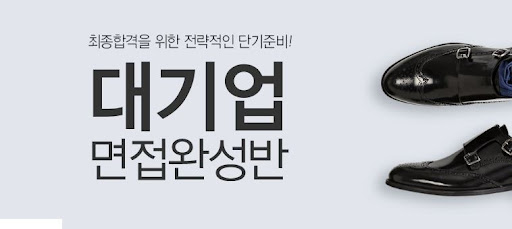 현대자동차 면접에서 놓치지 말아야 할 포인트, 내일코칭에서 체크