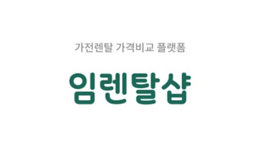 에어컨렌탈 이용 전 임렌탈샵이 설명하는 제품 유형별 차이
