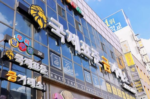 국제표준금거래소 종로본점으로 정리하는 종로금거래소 돌반지 거래 안내