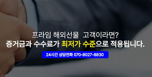 검증된 해외선물미니계좌 제공업체 해선프라임 상세 분석