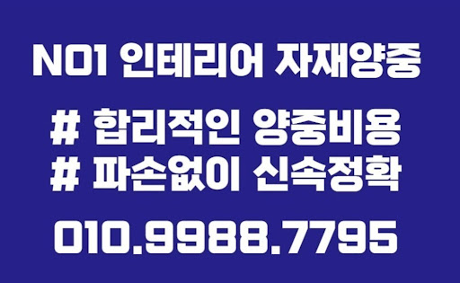 환경 친화적인 타일곰방 석고보드 타일 곰방 양중