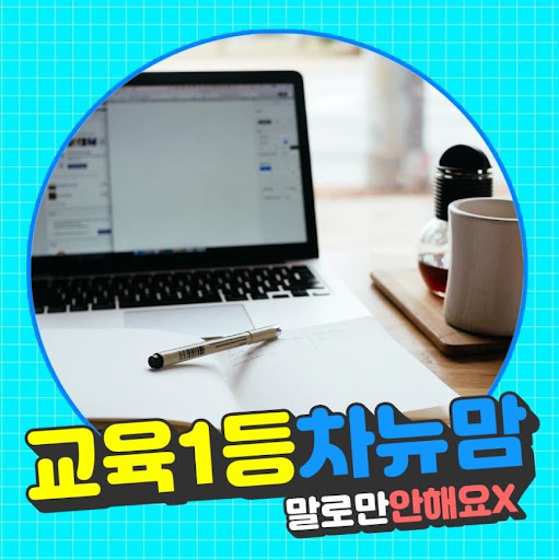 성공을 향한 드림투유 길목, 차뉴맘의 온라인 재택알바 가이드