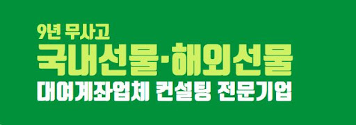 **세계를 무대로! 해외선물 대여계좌의 뛰어난 효용성**