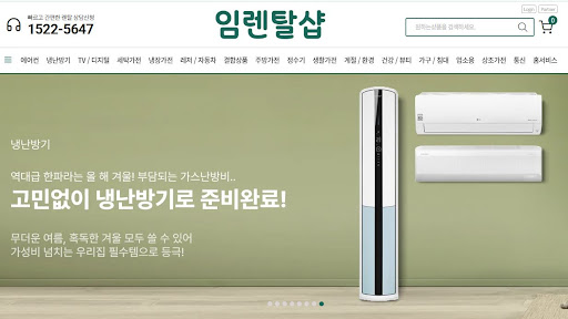 에어콘렌탈 신청 시 임렌탈샵에서 도와드리는 기존 노후 폐가전 무상 수거 절차