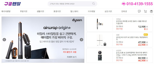 저신용가전렌탈 해지 후 반납 프로세스의 효율성을 높인 구공렌탈 시스템