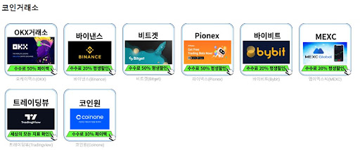 코인거래소에서 신규 토큰 발견하기