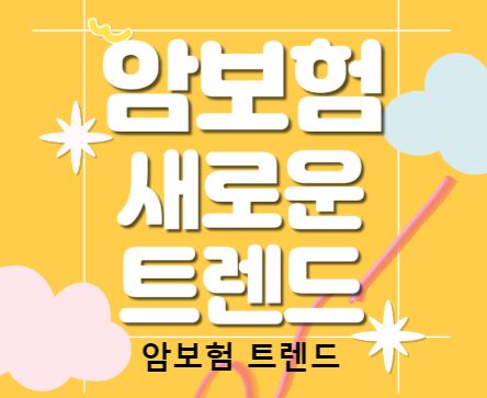 보험비교사이트에서 찾아보는 최고의 보험, 위즈인슈