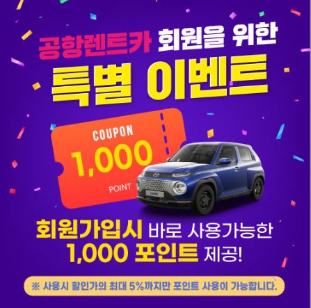 제주렌트카추천: 최고의 서비스와 가격으로 만나요!
