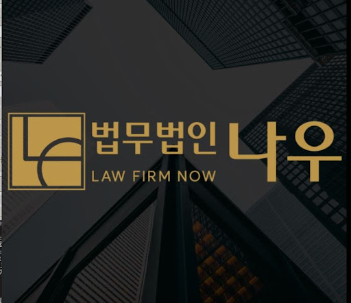 법무법인 나우 울산 형사이혼전문, 울산변호사 상담 전 사건 내용 정리법