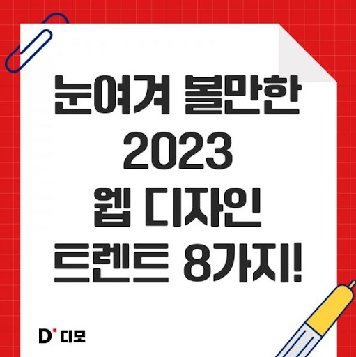 디모: 패션 디자이너들의 런웨이 소식과 피드백
