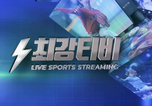모바일로도 간편하게! 최강티비에서 스포츠중계 보기