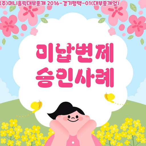 개인회생자대출 승인률 높이는 꿀팁