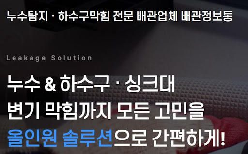 배관정보통으로 살펴보는 누수공사비용과 분배기 밸브 교체 비용