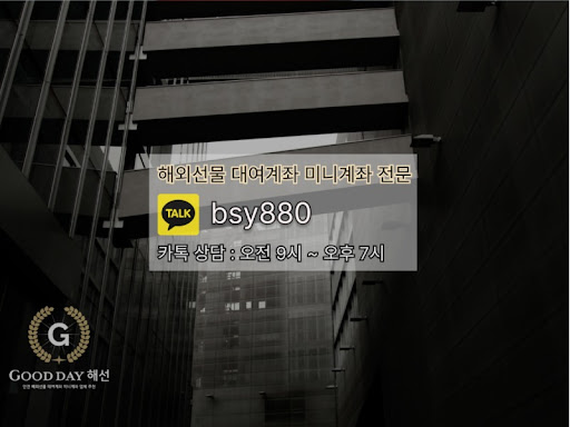 굿데이 해선과 함께하는 선물미니계좌업체, 안전한 투자를 위한 최상의 파트너입니다.