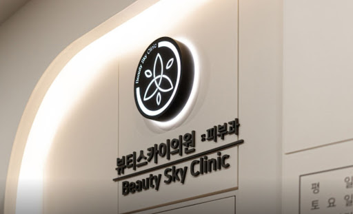 천호역 피부과 바디관리 프로그램, 바디인모드와 울핏 구성 이야기