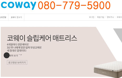 코웨이 고객센터에서 다루는 제품군별 지원 정보