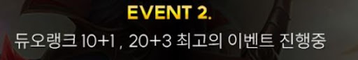 하루팀 | 롤대리