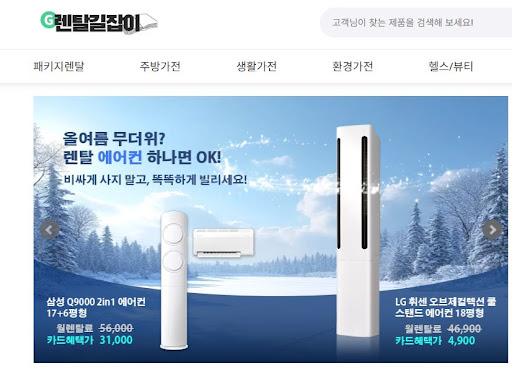 렌탈길잡이가 분석한 정수기 직수형 vs 저장형 가전제품렌탈 비교 데이터
