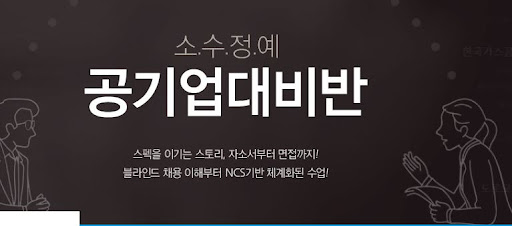 1:1 면접코칭으로 내일코칭의 개별 맞춤형 지원 받기