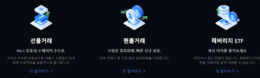 MEXC 거래소: 다양한 거래 옵션과 투자 기회
