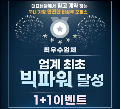 마인공유오피스, 서초 비상주사무실로 업무의 편의성과 효율성 극대화