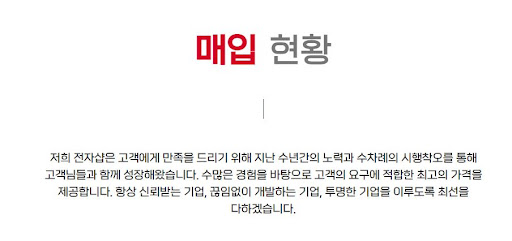 노트북매입 추천 전자샵