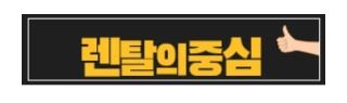 신용회복자도 가능한 저신용자렌탈, 최근 제도 변화 정리