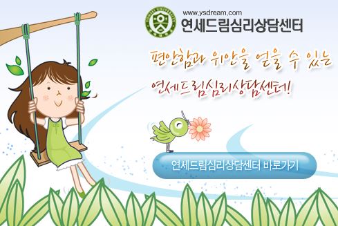 안산 연세드림정신과의원: 불면증에 대한 ganzfeld 치료법 제공
