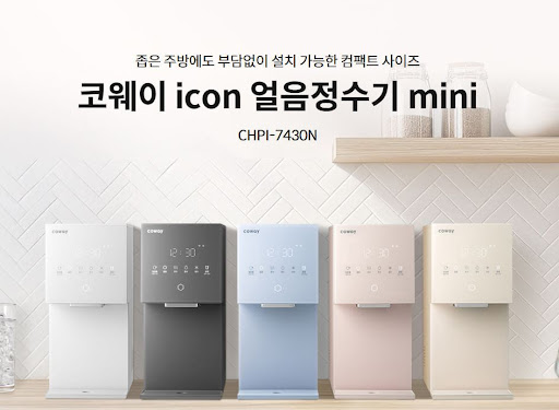 코웨이 고객센터 렌탈 계약서 열람 절차 안내