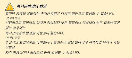 신림정형외과 l 바른사랑병원