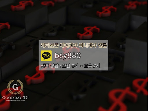 굿데이 해선과 함께하는 선물미니계좌업체, 안전하고 전문적인 투자를 지원합니다.