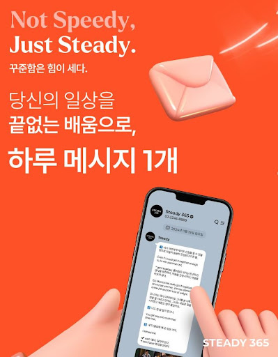 면접 대비 학습, 스티디365에서 쉽게 해결