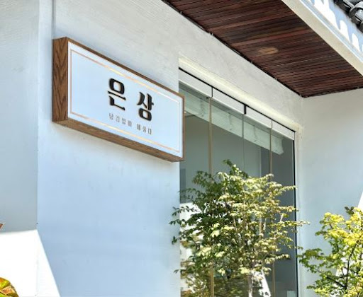 광안리맛집 은상의 카이센동 초밥물(샤리)의 산도와 해산물의 조화로운 맛
