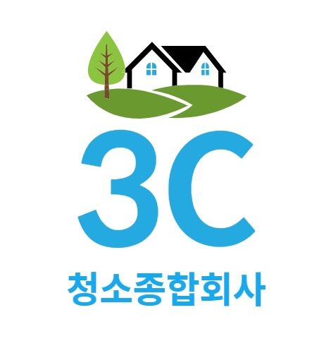 사무실 청소, 3C청소종합회사의 차별화된 서비스