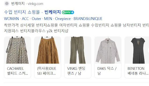 빈케이지에서 만나는 Y2K 빈티지 아이템, 빈티지샵의 매력