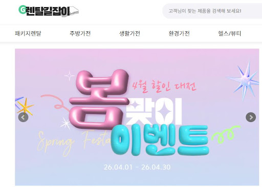 렌탈길잡이에서 정리한 가전제품렌탈 자가 관리형 vs 방문 관리형 장단점
