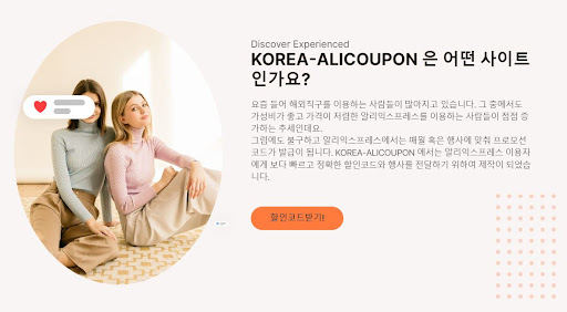 알리익스프레스 프로모션코드 추천 상품