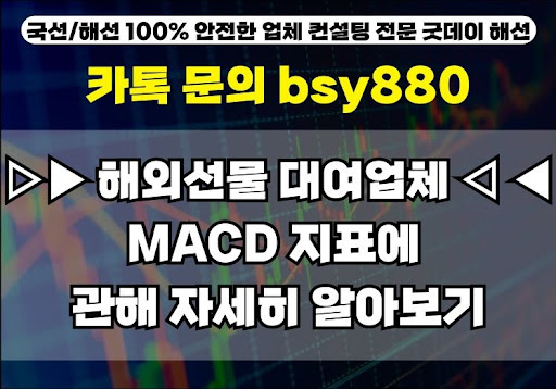 해외선물대여계좌업체 굿데이해선의 투자 기회