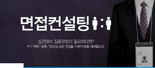 내일코칭으로 인성 강화와 함께 미래를 위한 성공 준비하기