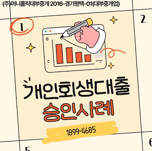 개인회생대출 저축은행 vs 소비자금융 장단점 비교