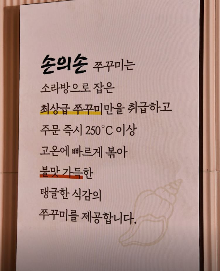 손의손 1동탄나루마을점이 동탄점심맛집 나루마을 식사로 거론되는 이유