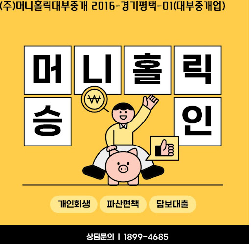 최대 1억원까지, 소득이 있는 분들을 위한 개인회생대출