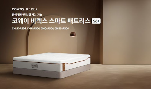 코웨이침대렌탈로 더 나은 숙면을